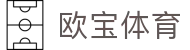 欧宝体育官方平台 - 官方中文唯一授权门户